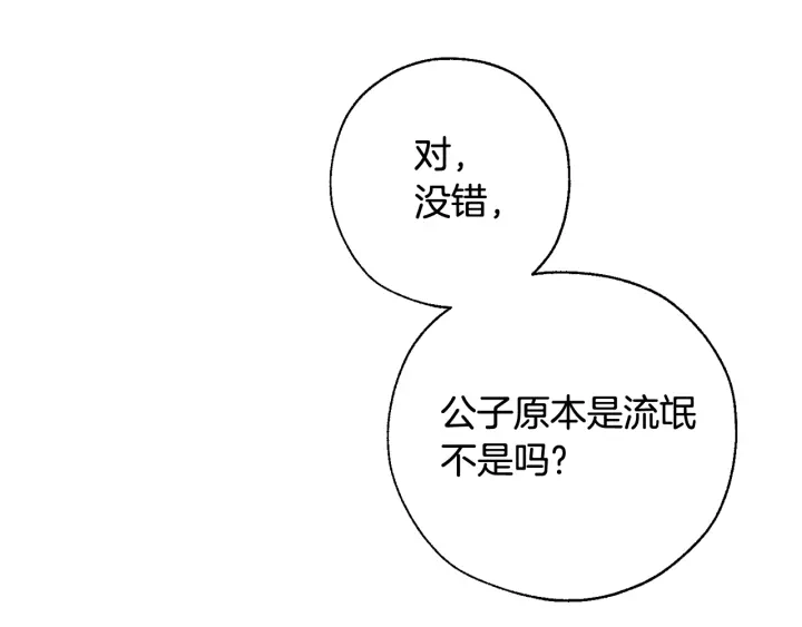 第10话 我有特殊蛊惑技巧116
