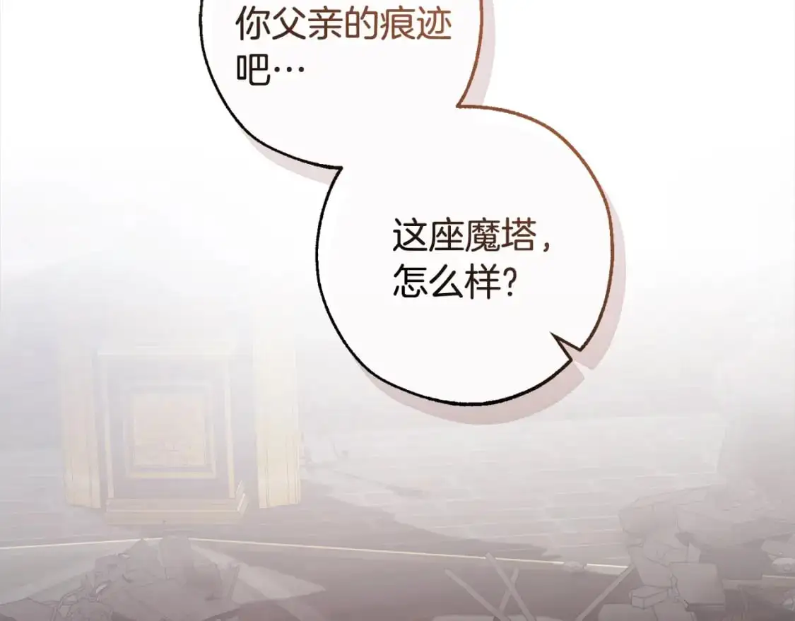 第99话 醉翁之意不在酒1