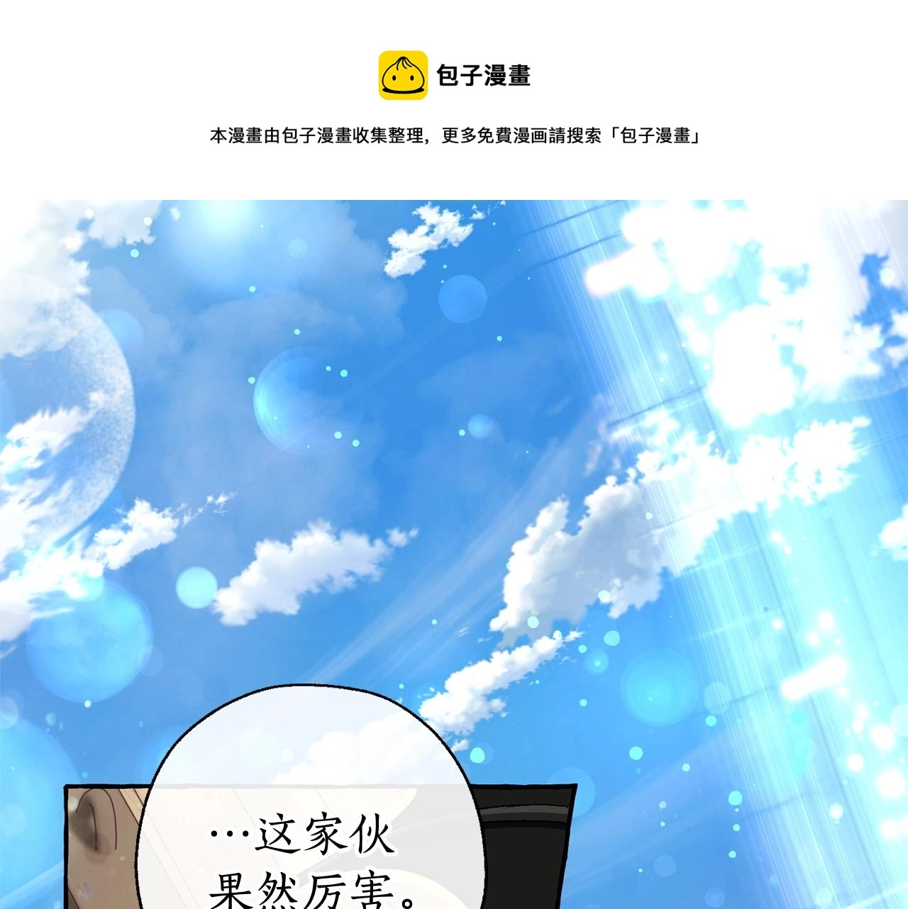 第73话 我很弱，谢谢130
