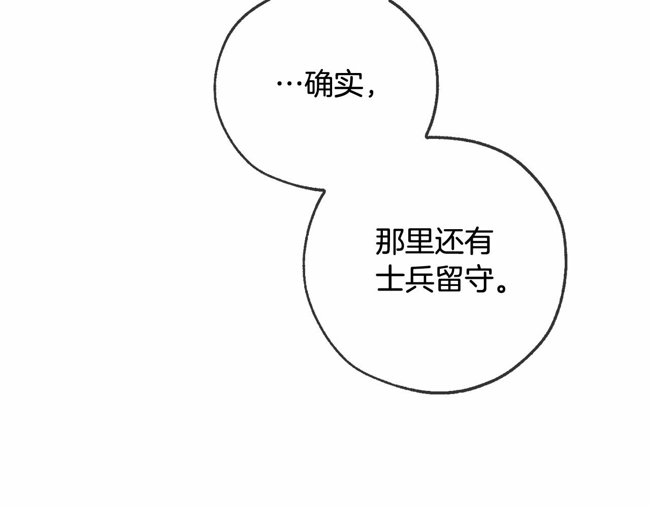 第84话 冤种皇太子85