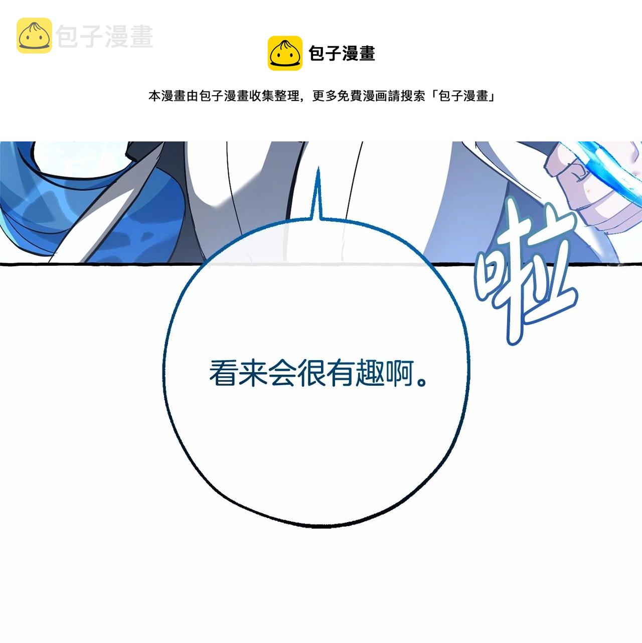 第76话 继续围观120