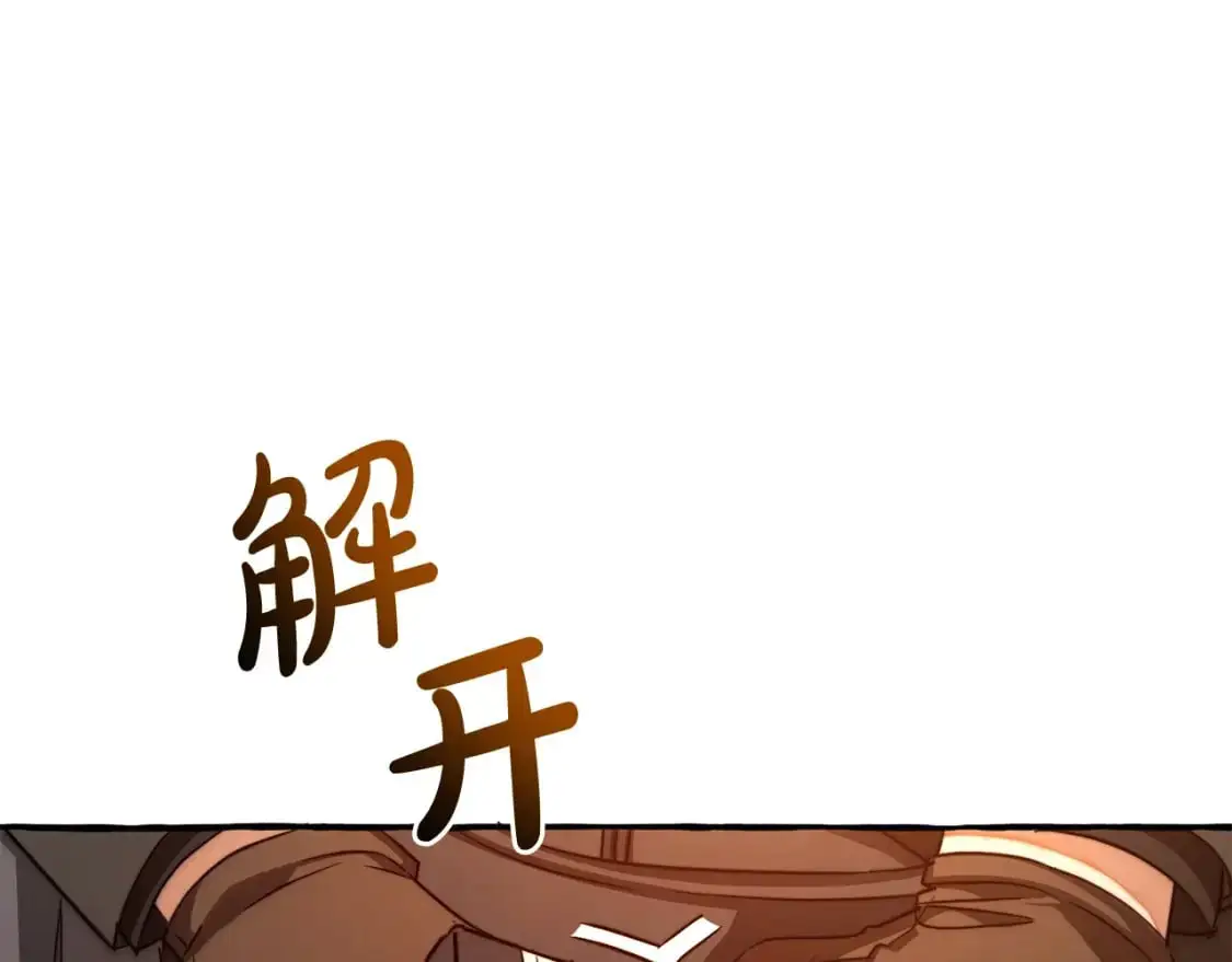第97话 为什么要听弱者的话60