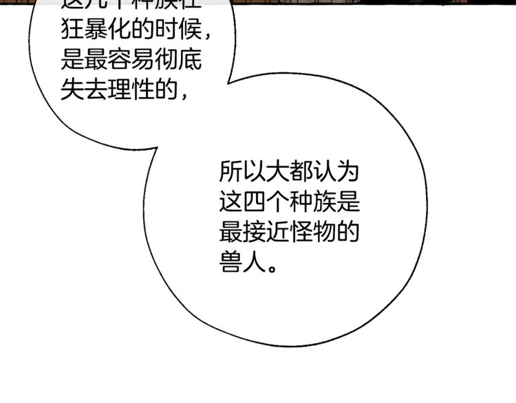 第34话 谁是你叔叔41