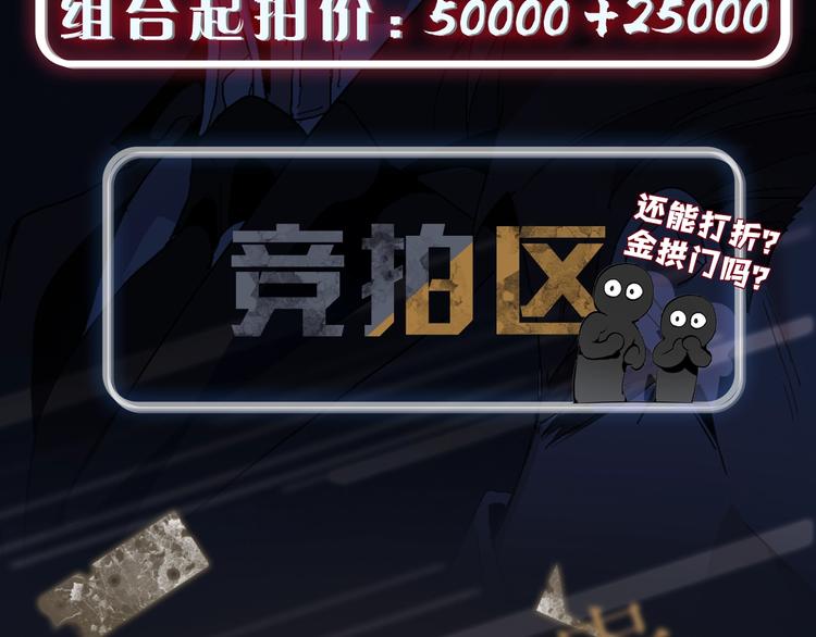 “废物”图鉴-人物揭秘21