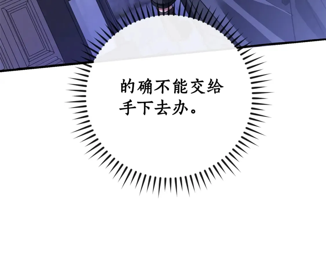 第111话 弄他！84