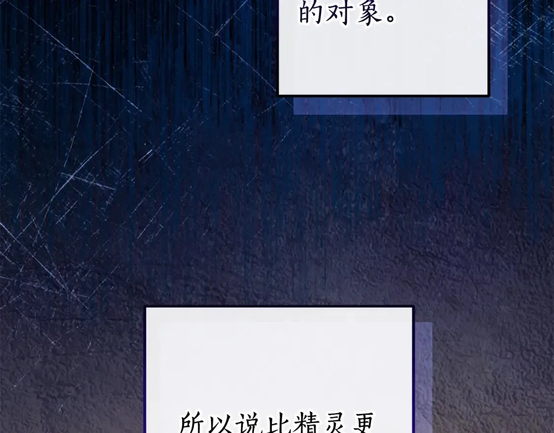 第114话 互相成全？7