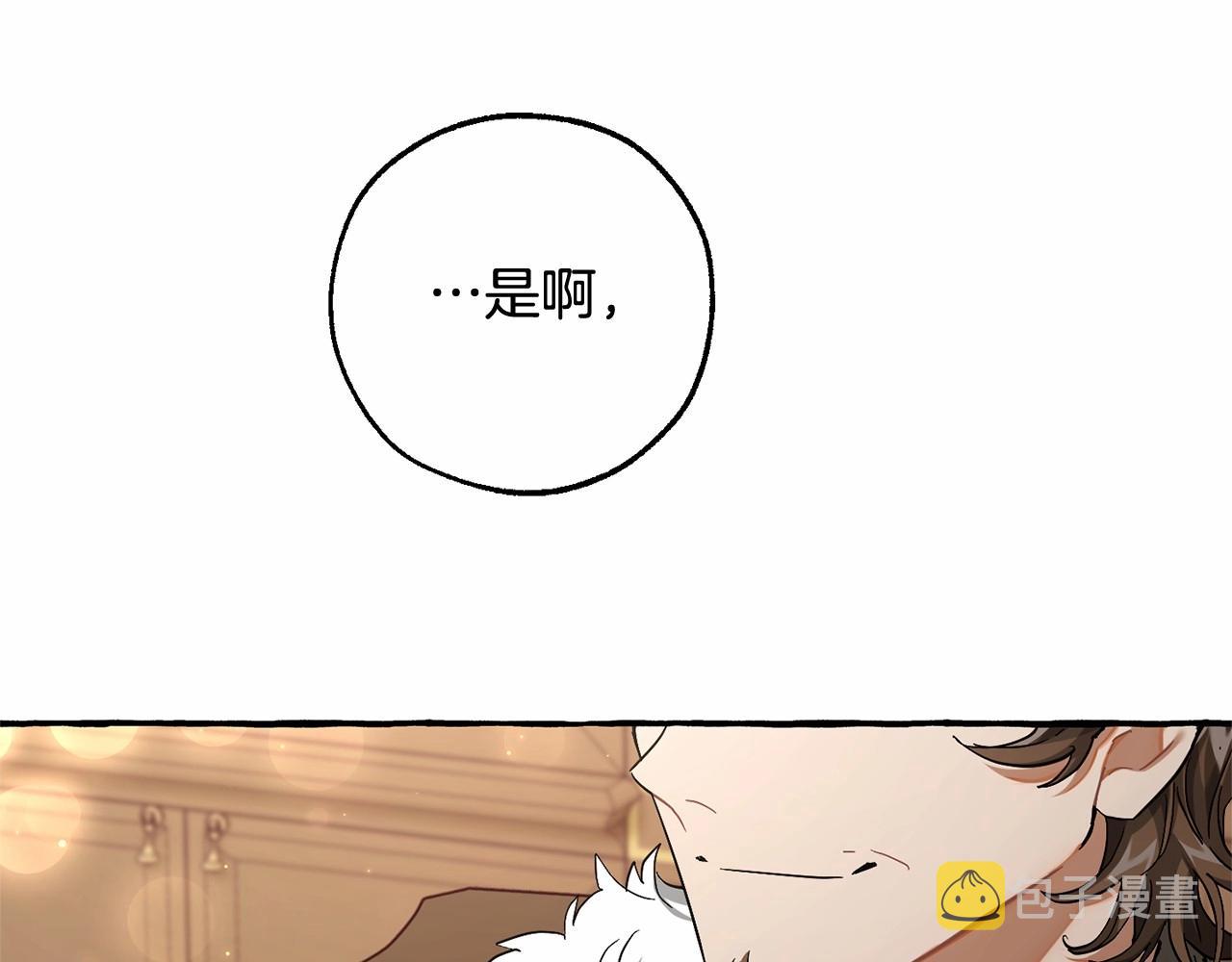 第84话 冤种皇太子95
