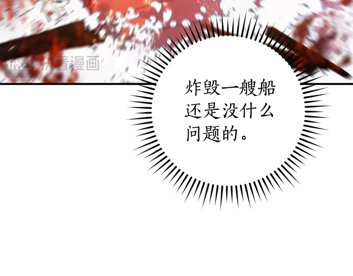 第120话 魔枪士16