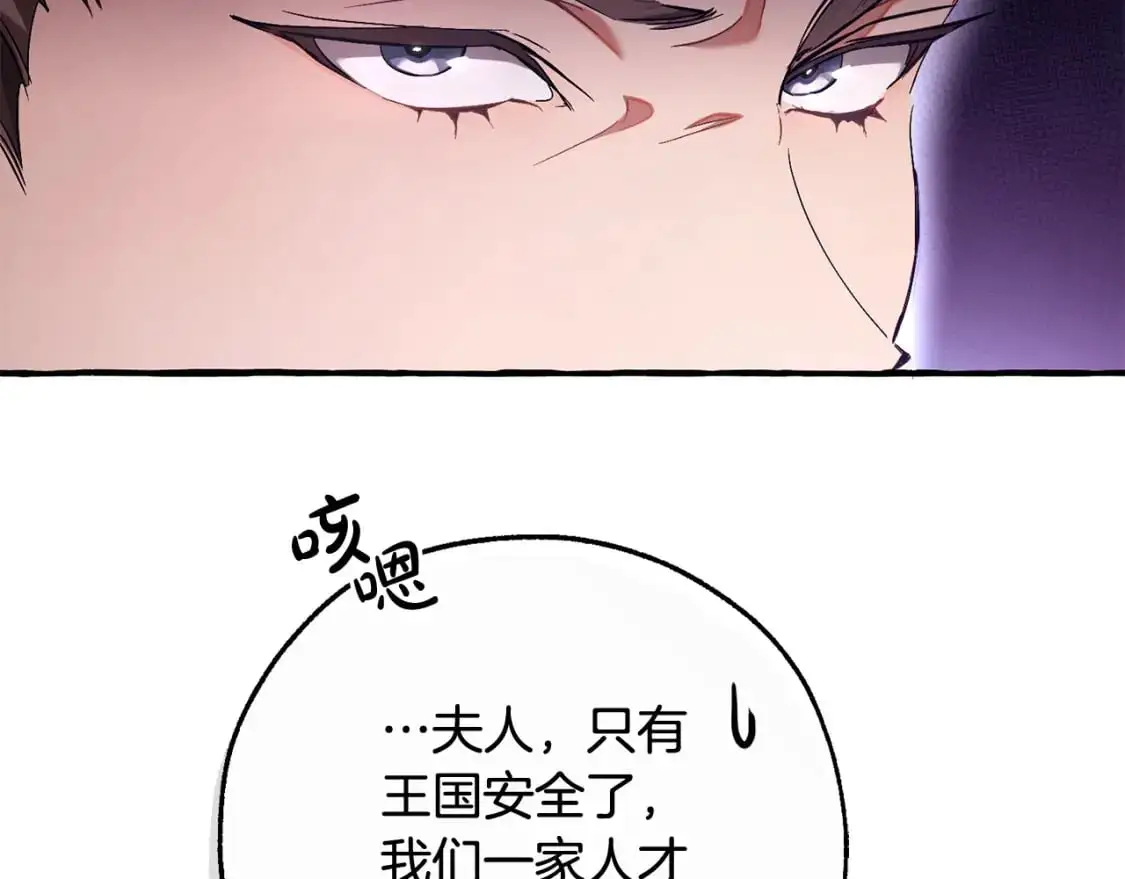第93话 吵架了？195
