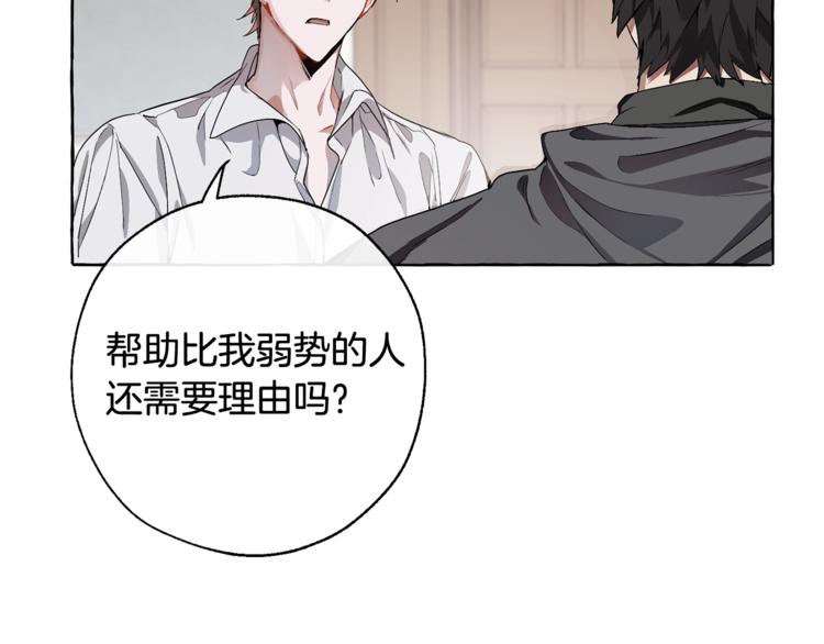 第6话 血腥味的少年91