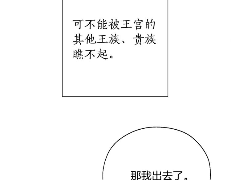 第38话 可不能让他们小看了84