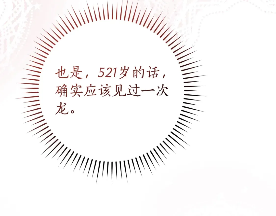 第123话 市长竟然是？187