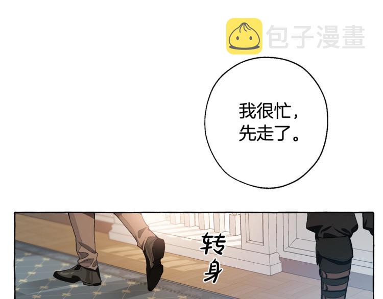 第6话 血腥味的少年94