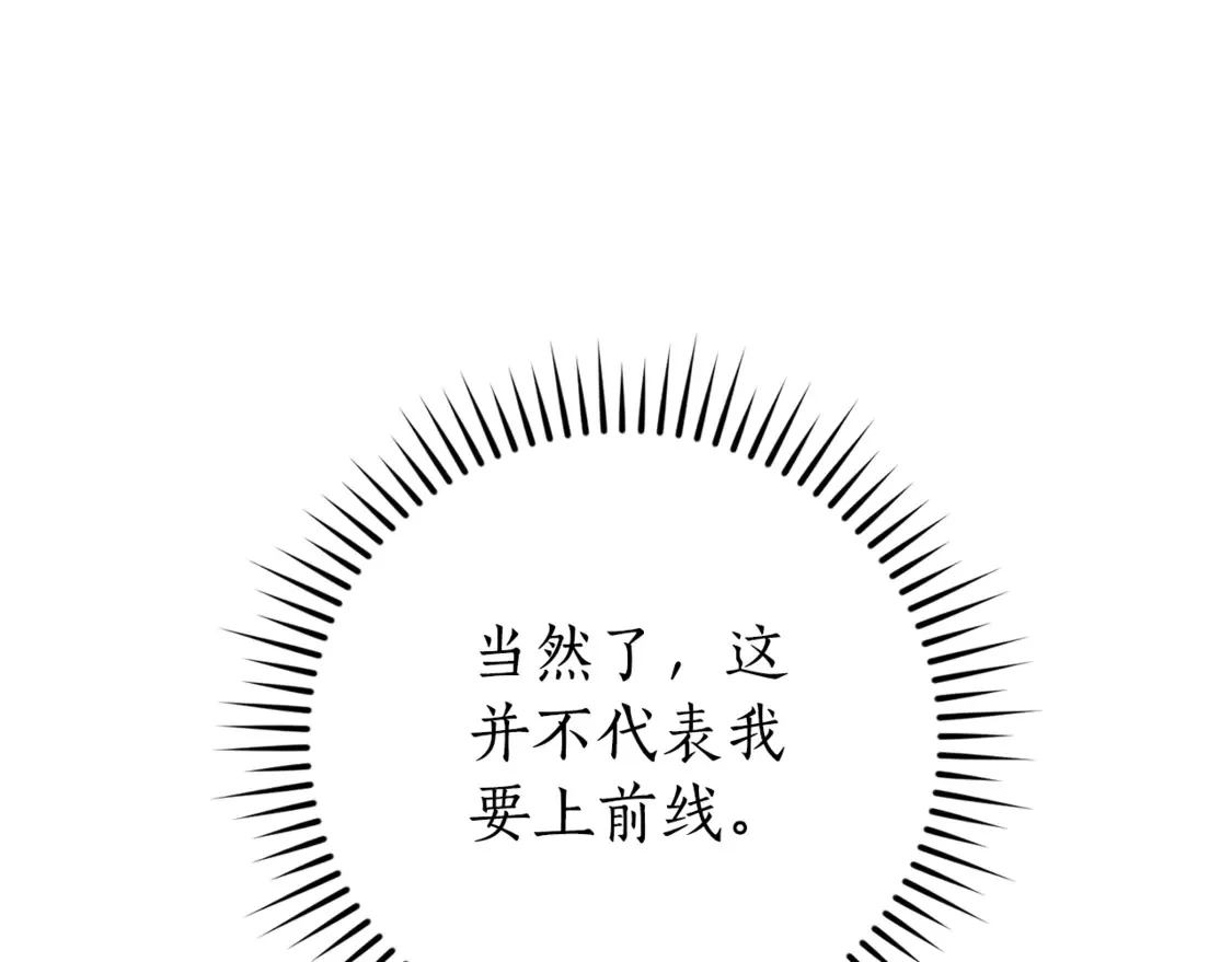 第119话 我们是神秘组织114