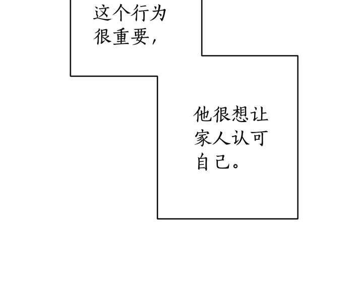 第10话 我有特殊蛊惑技巧101
