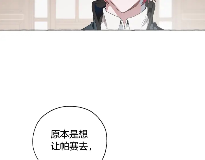 第7话 致命旅程102