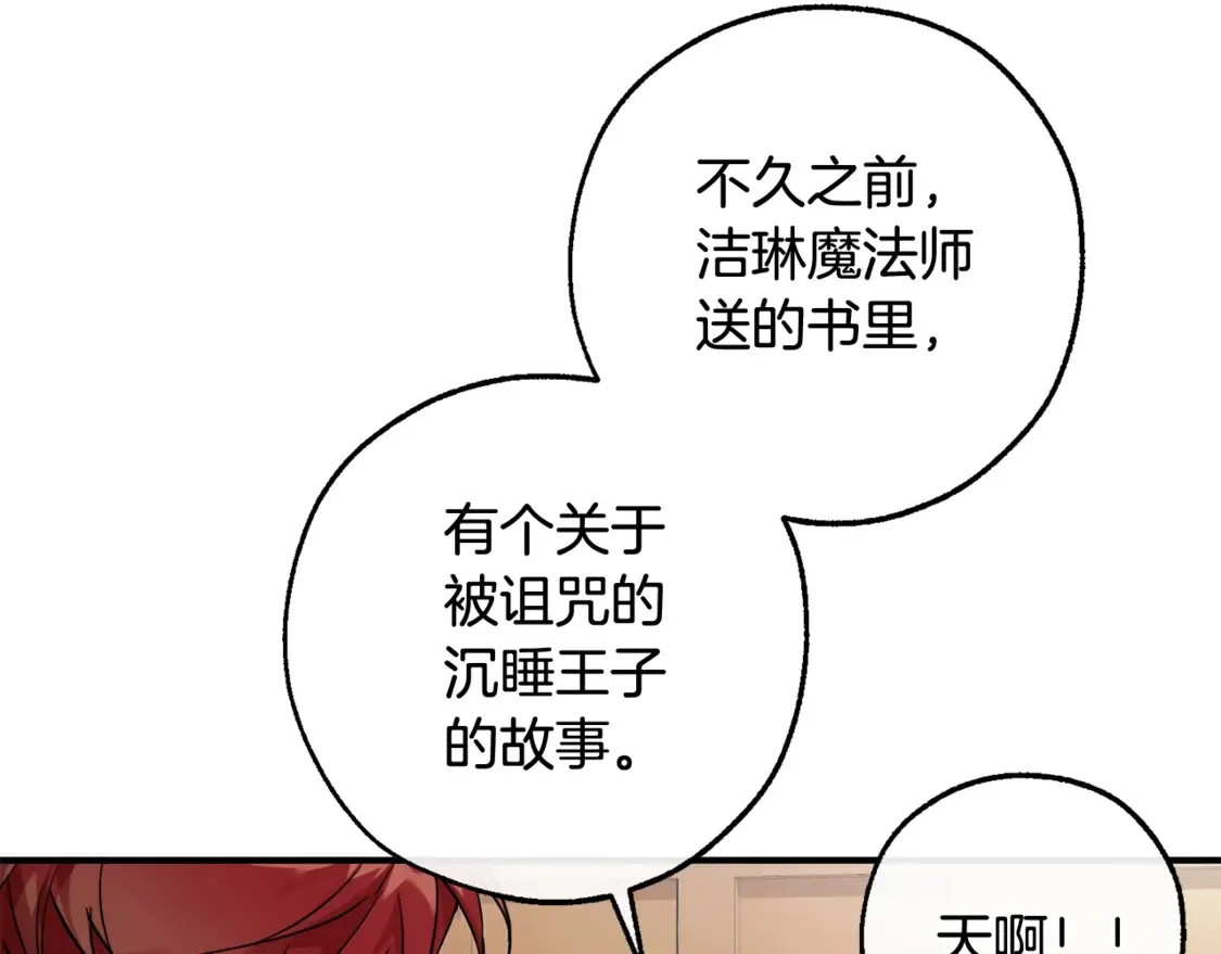 第121话 太阳神教团21
