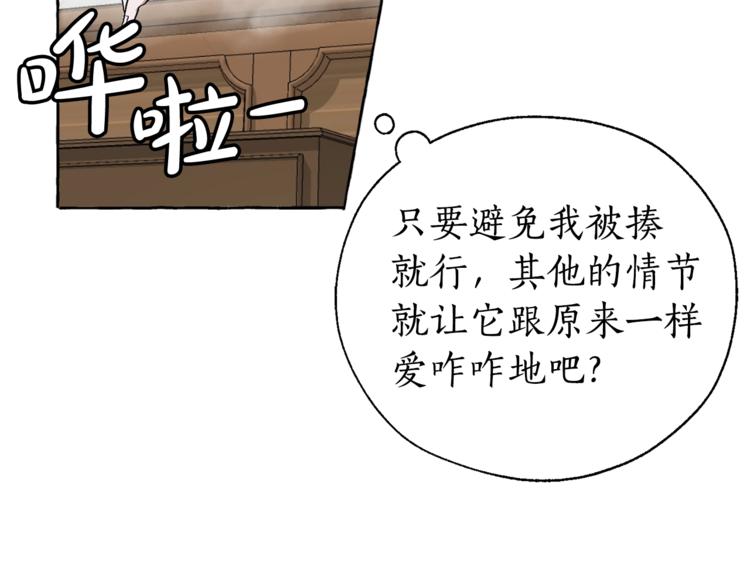 第0话 泡澡令人沉思143