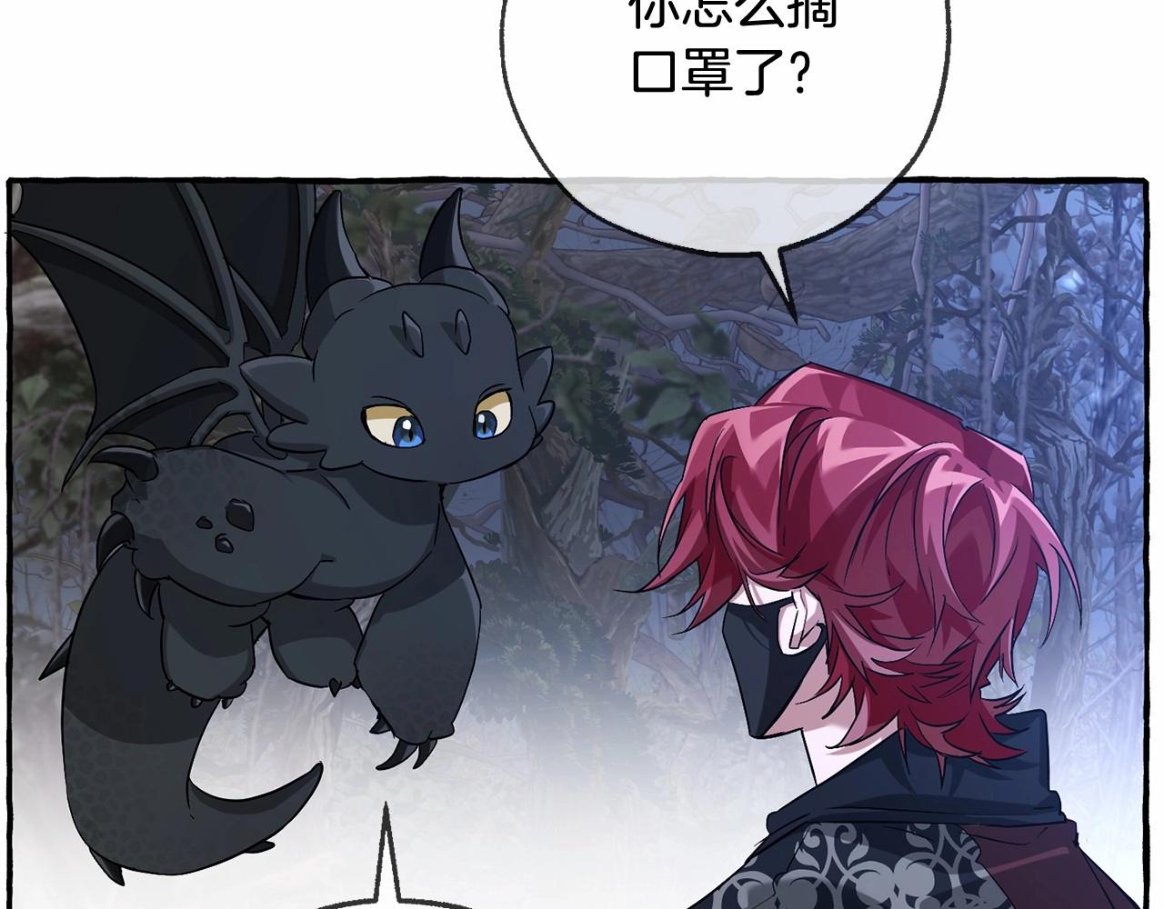 第89话 穿越沼泽！147