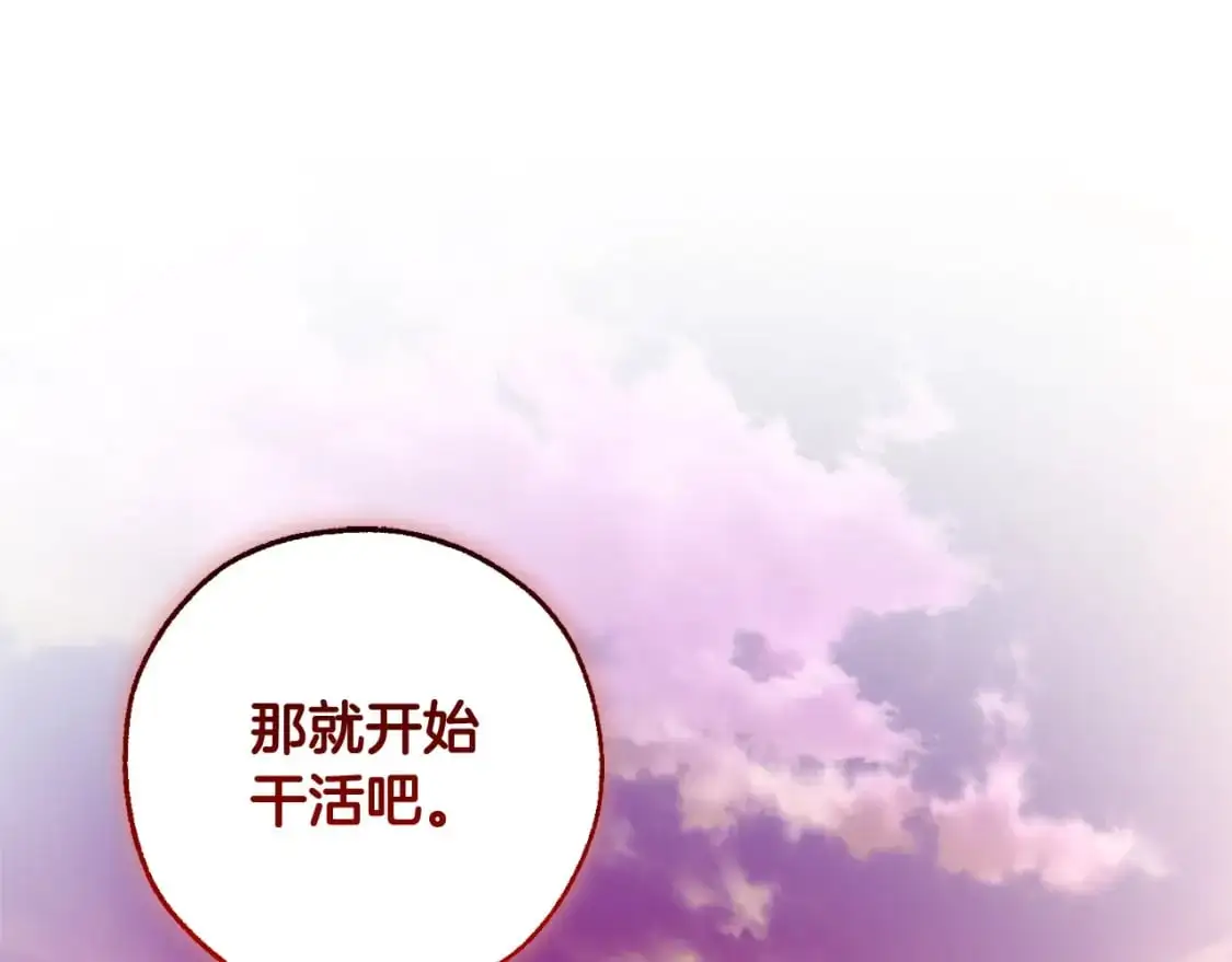 第95话 捡漏之旅210