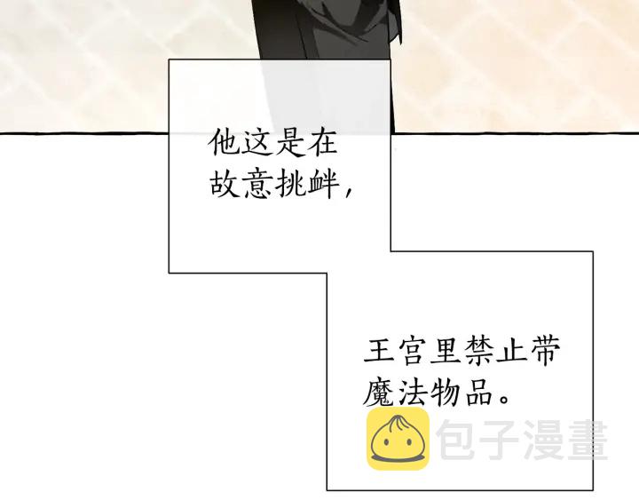 第45话 龙崽生气气49