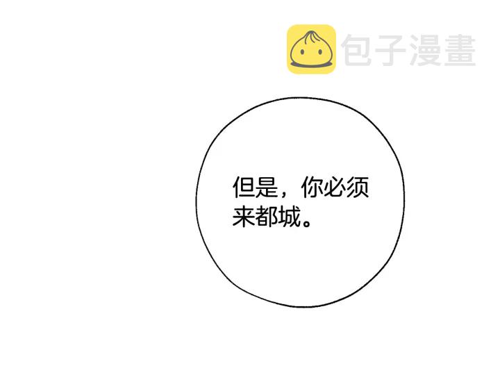 第8话 会保护人吧？110