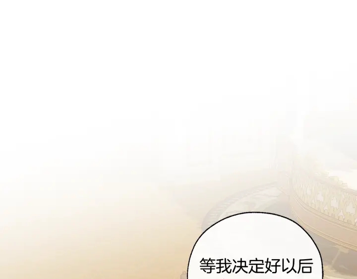 第44话 想好条件再和我谈96