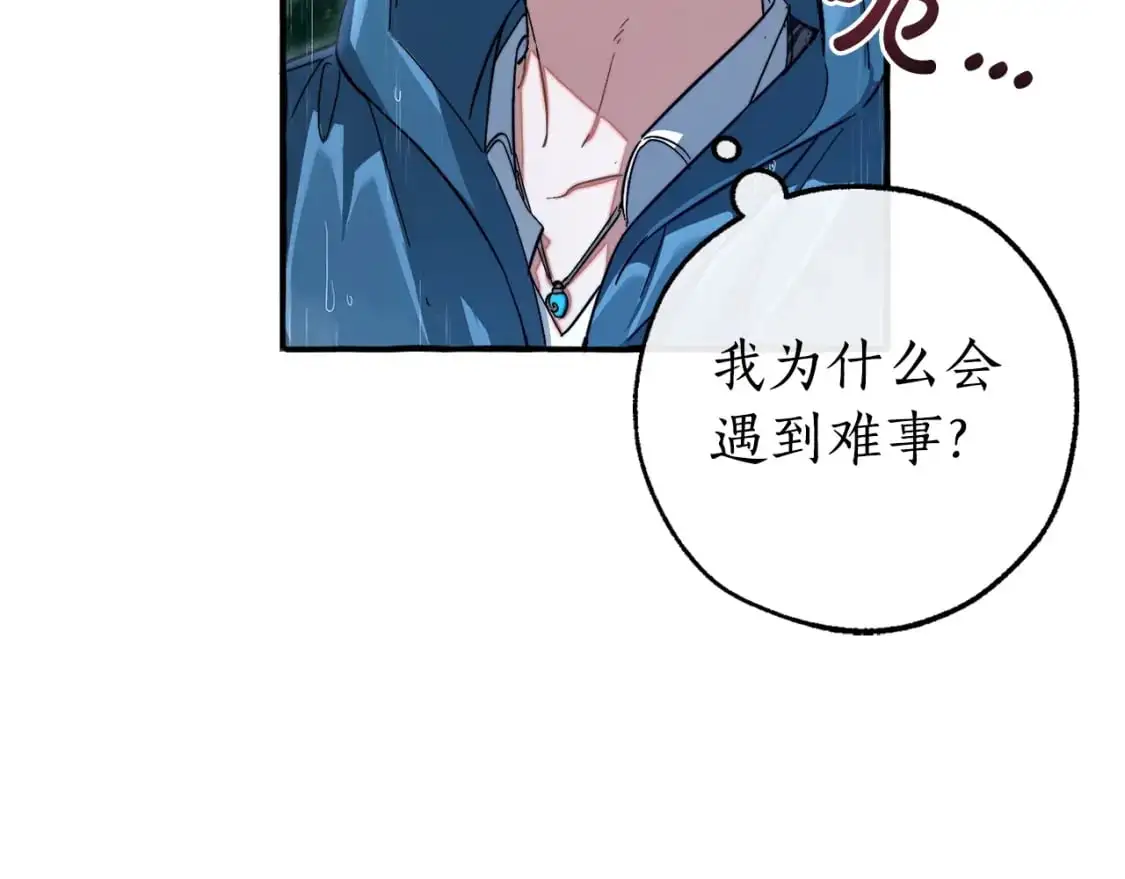 第106话 闯入火场79