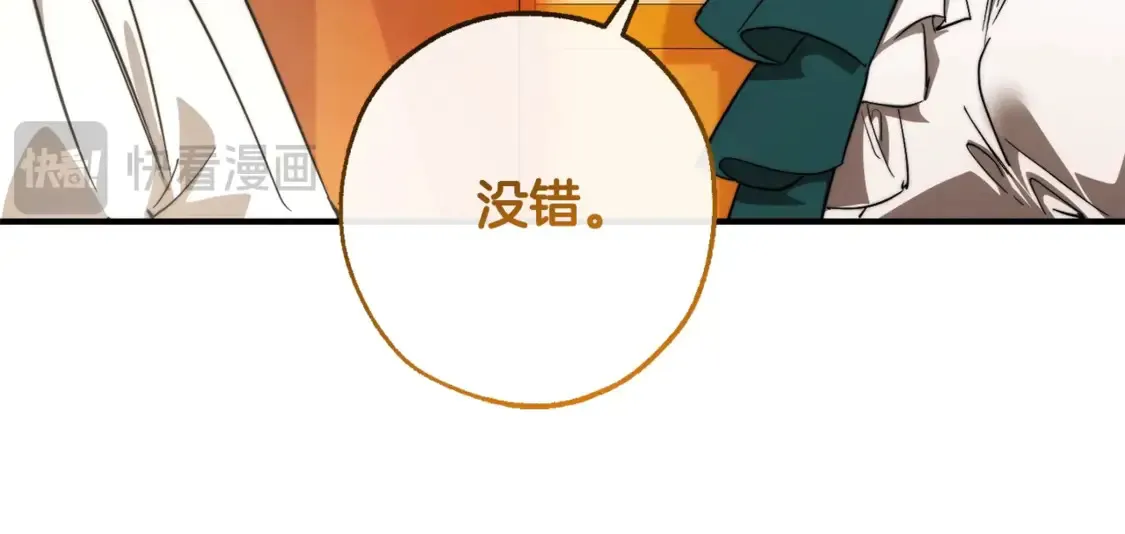 第121话 太阳神教团211