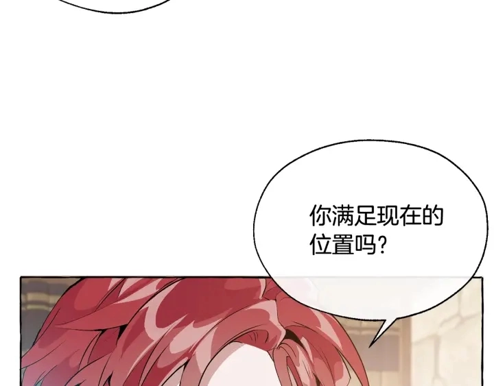 第10话 我有特殊蛊惑技巧127