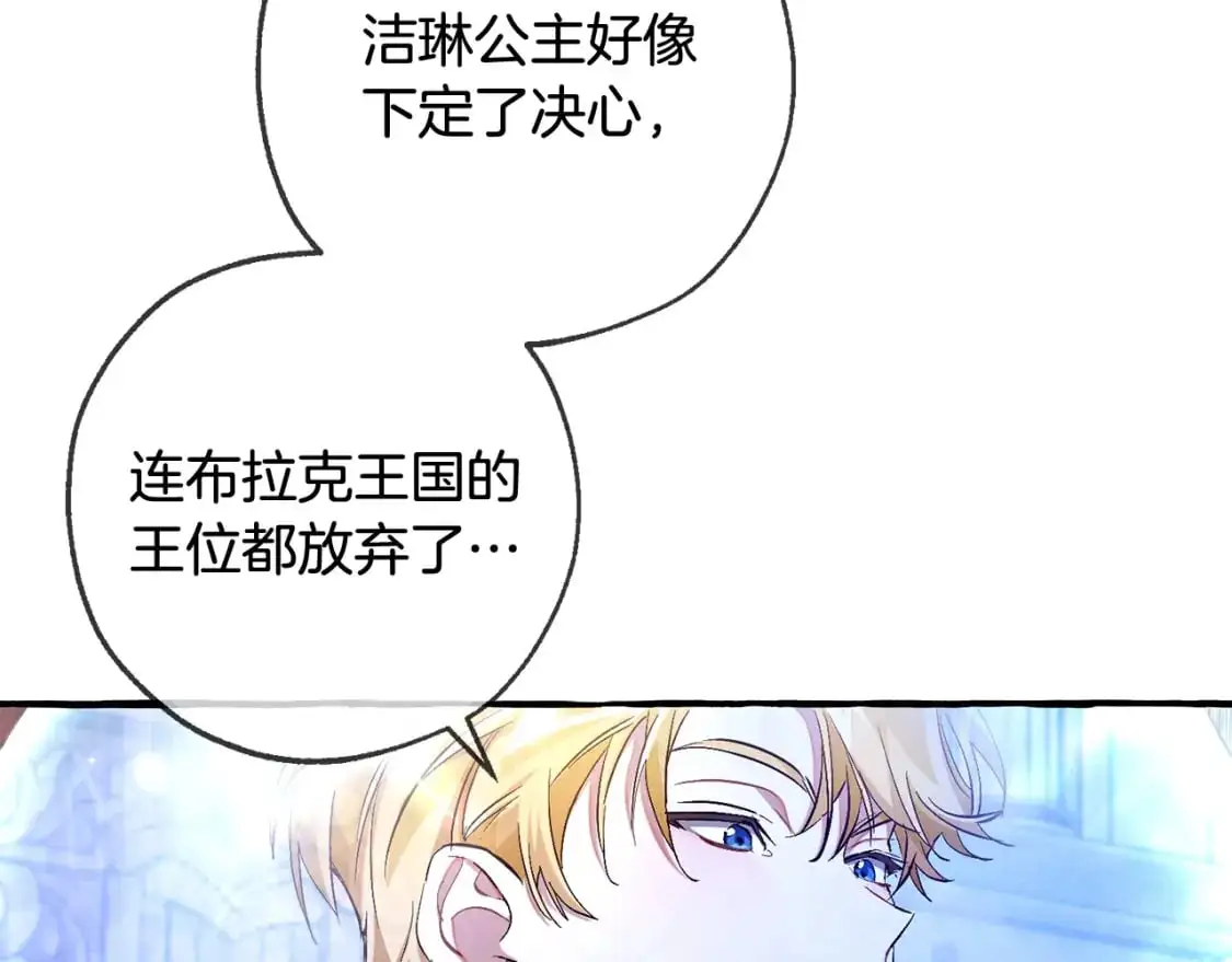 第93话 吵架了？9