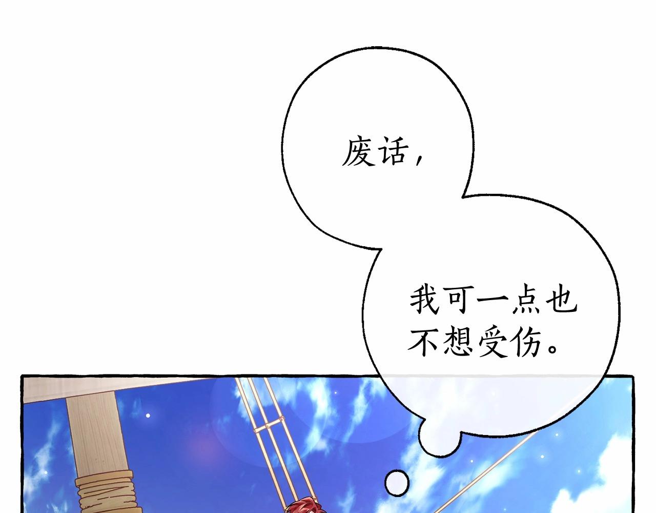 第二季完结篇112