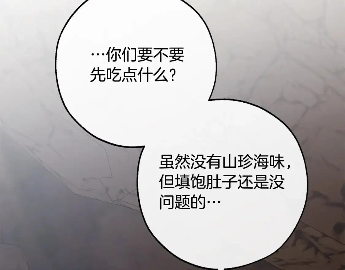 第105话 男菩萨下凡？129