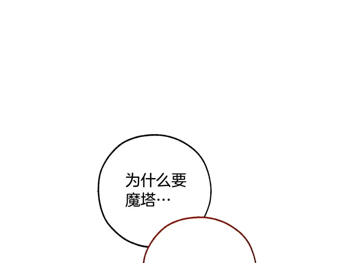 第93话 吵架了？27