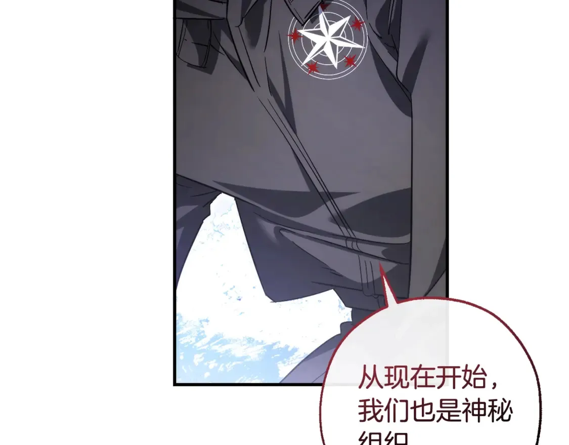 第119话 我们是神秘组织124