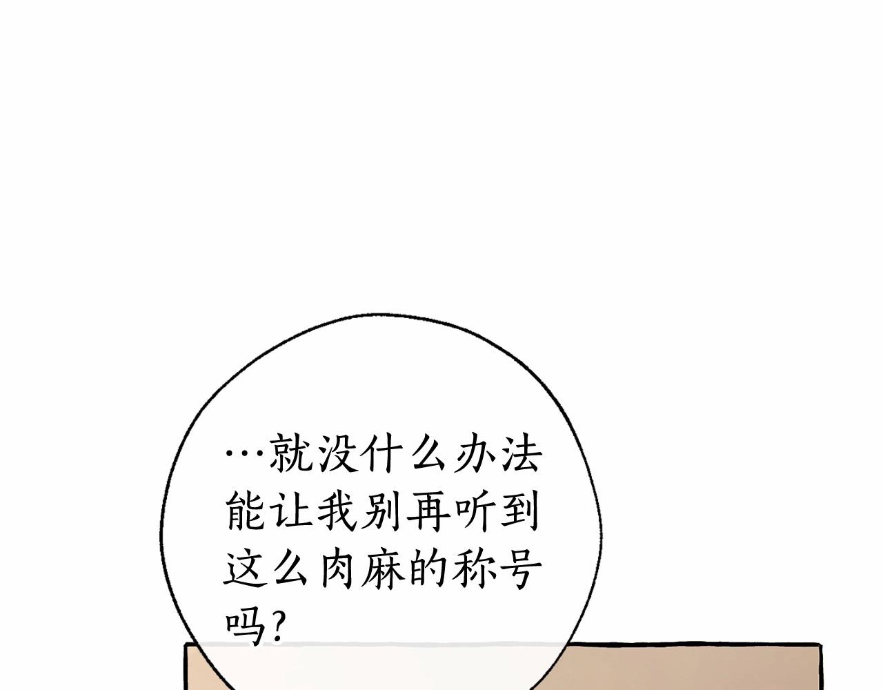 第82话 我的名字由你来选130