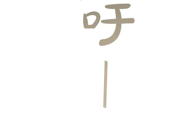 第45话 龙崽生气气59