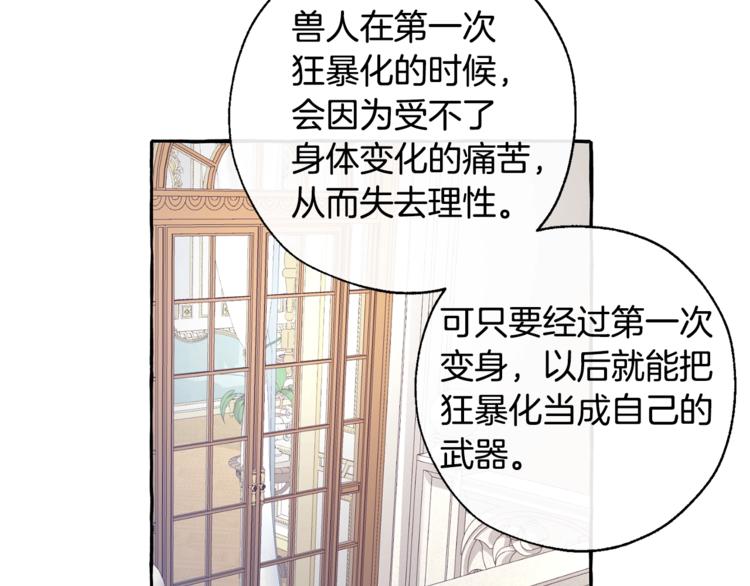 第33话 你俩充当爸妈吧86