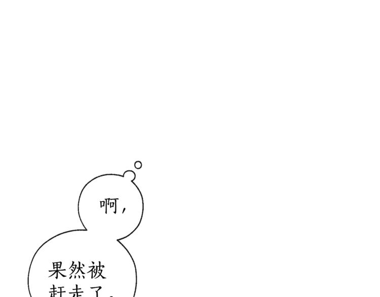 第2话 设下的诱饵86
