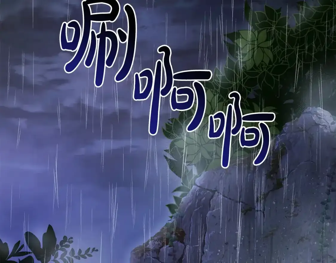 第103话 被雨淋湿130