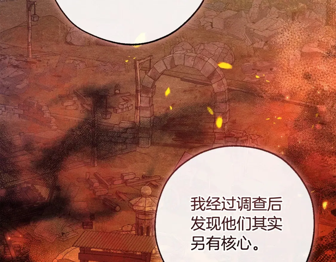 第115话 “暗”组织21