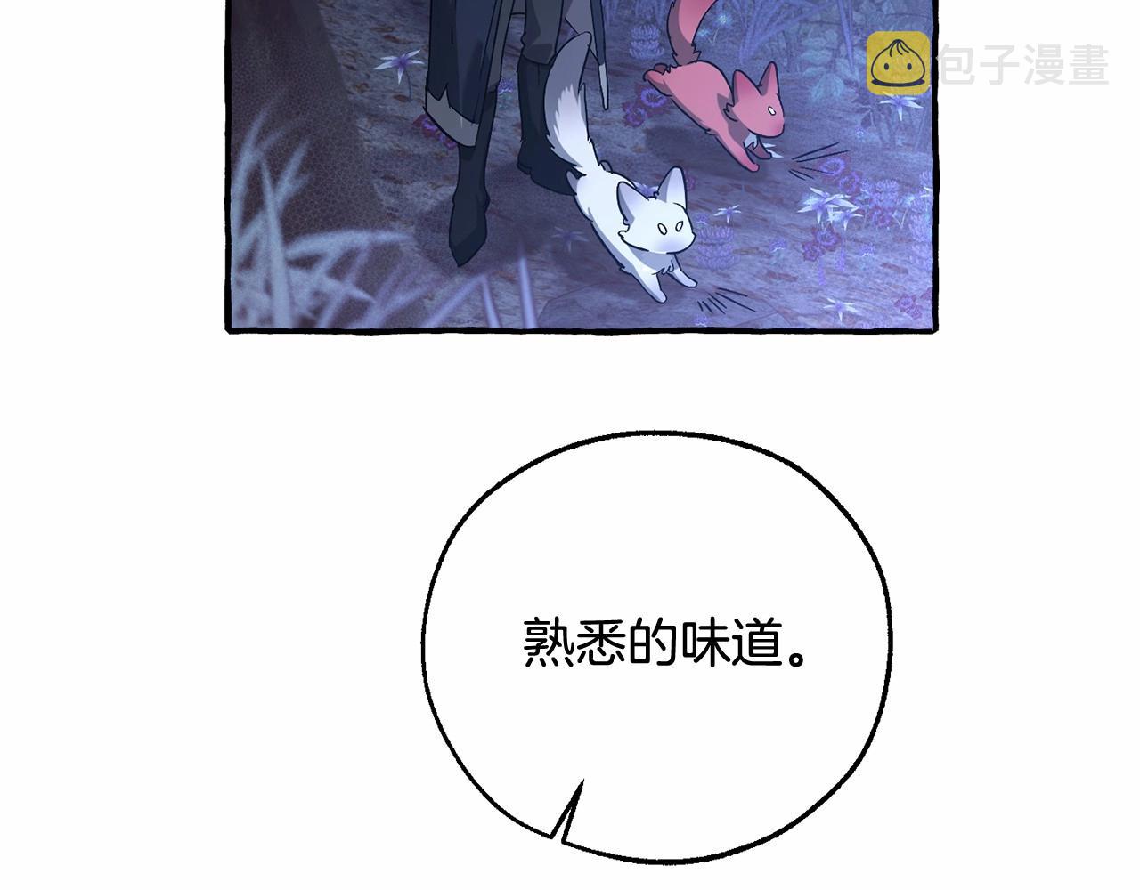 第88话 奇怪的味道136