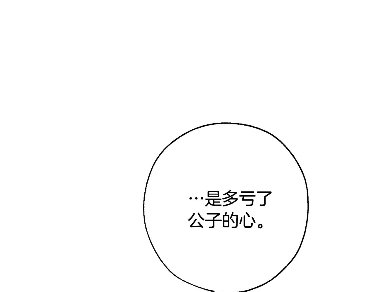 第62话 银光公子？！136