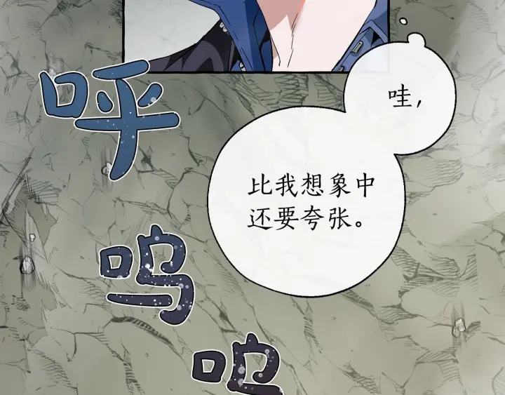 第26话 不可以，你太弱了10