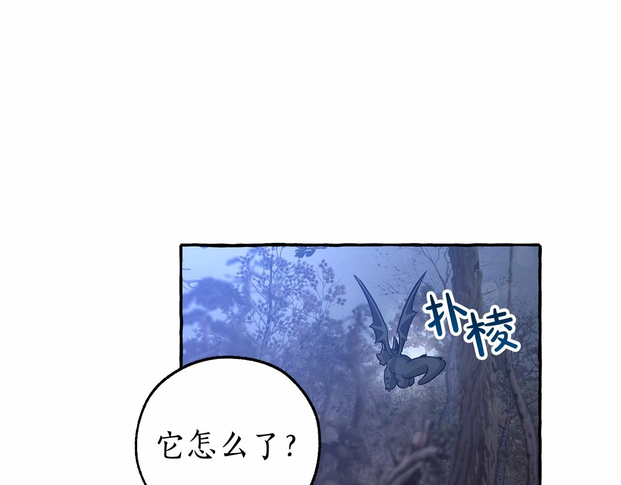 第89话 穿越沼泽！137