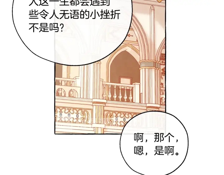 第46话 皇太子登场69