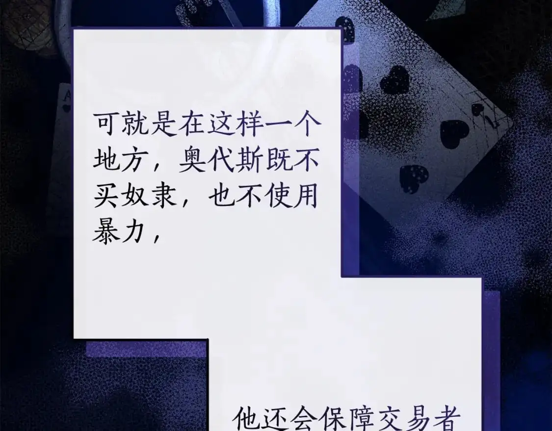 第110话 联合起来103