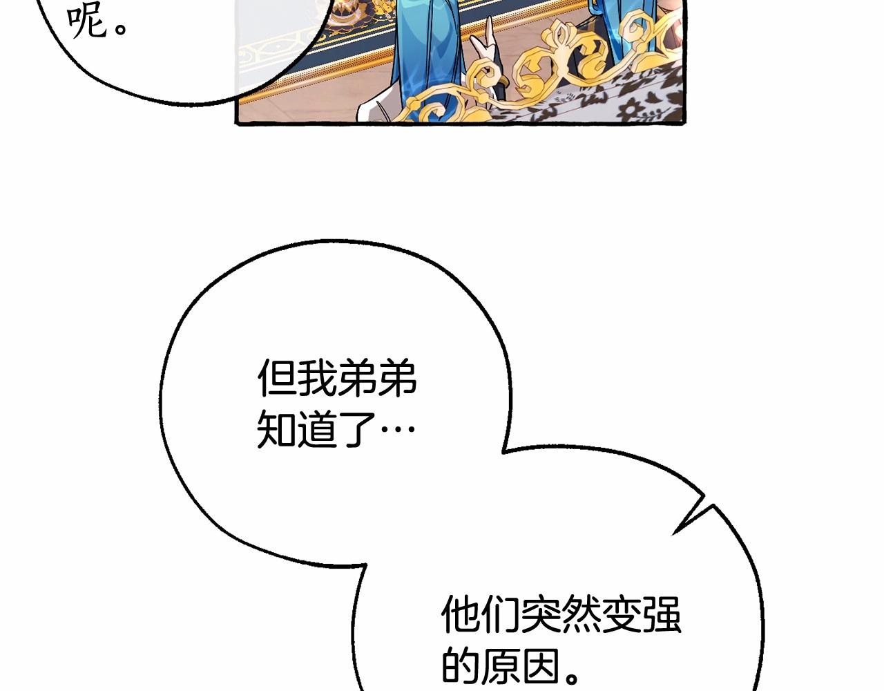 第80话 试图养老失败98