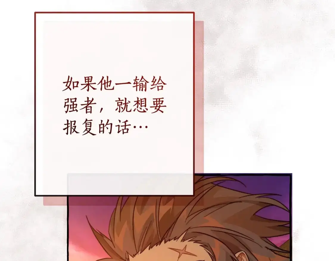 第97话 为什么要听弱者的话26
