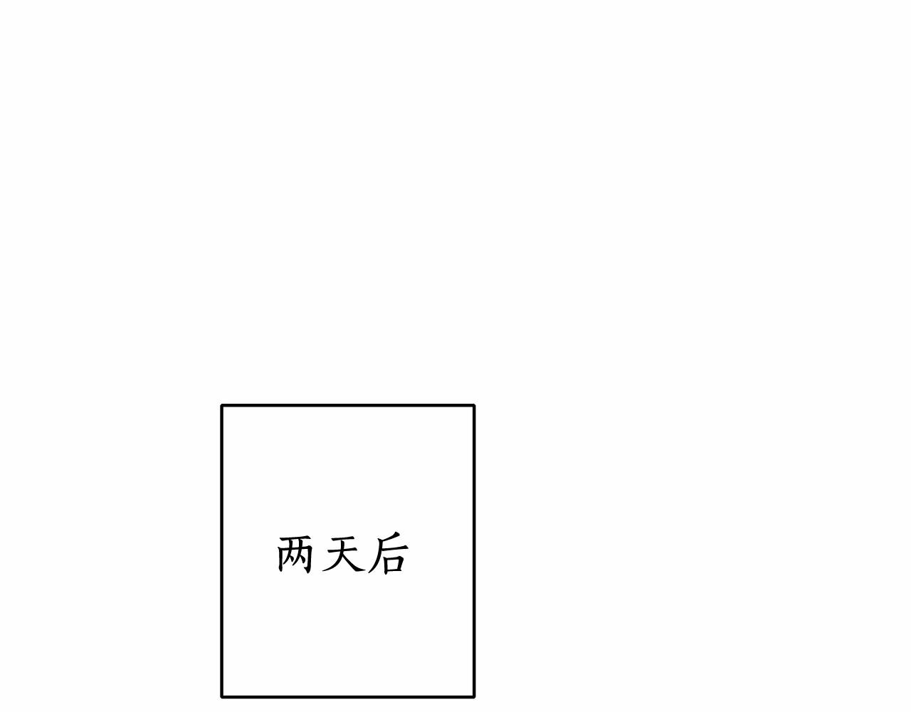 第88话 奇怪的味道98